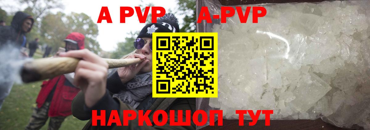 Кизилюрт  A PVP  Alfa_PVP кристаллы  Alpha-PVP Соль  Вход с VPN  A-PVP мука 