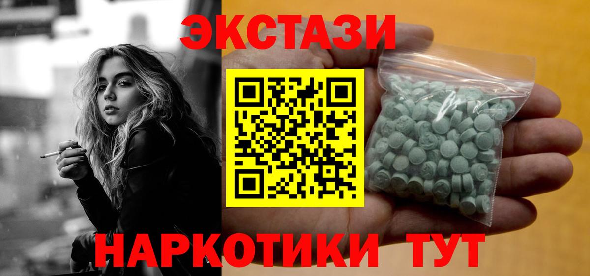 ЭКСТАЗИ mix  ЭКСТАЗИ mix  Кизилюрт  Вход с VPN 