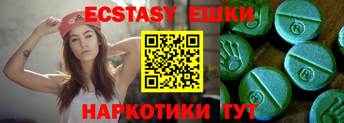 Экстази таблы Кизилюрт