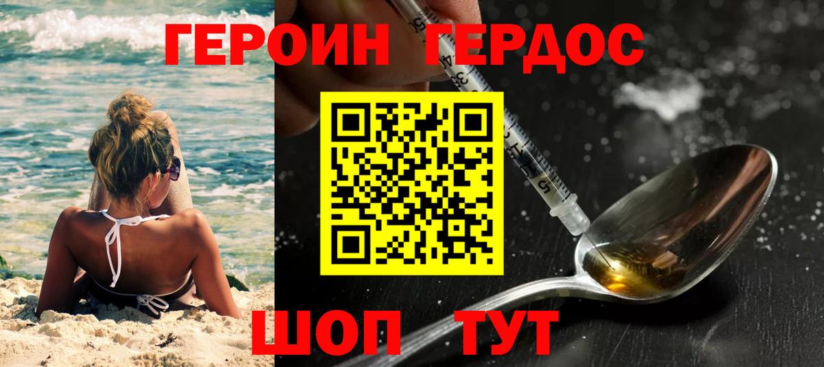 Героин гречка  ГЕРОИН  Кизилюрт  Вход с VPN 