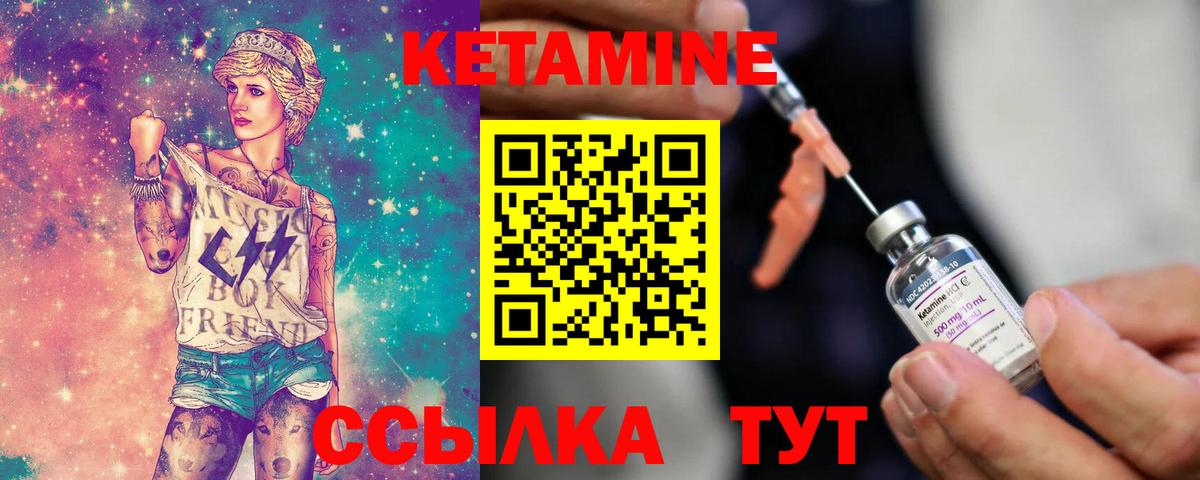 Кизилюрт  Кетамин ketamine  Вход с VPN  КЕТАМИН VHQ 