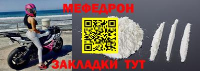 меф Краснодар