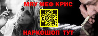 меф Краснодар