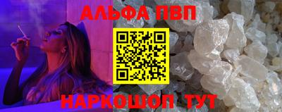 ALPHA PVP Кумертау
