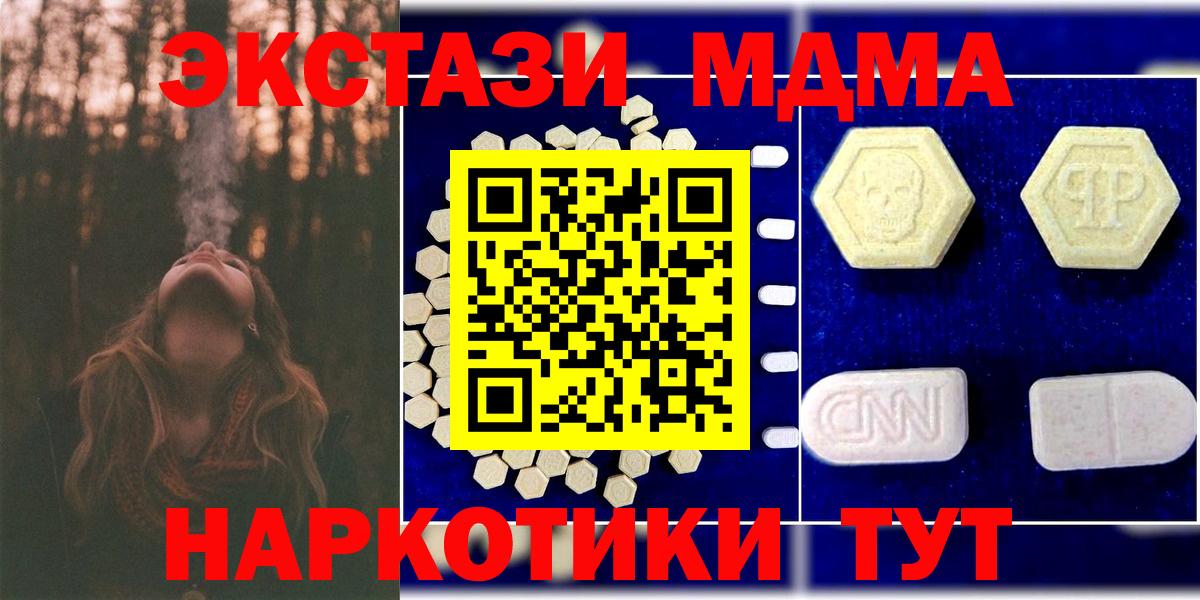 МДМА crystal Кизилюрт