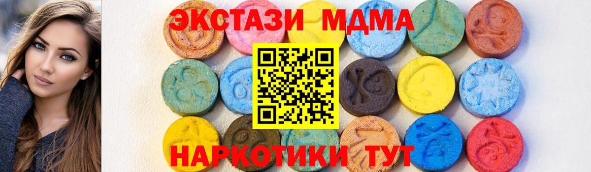 Кизилюрт  MDMA crystal  Вход с VPN  MDMA Molly 