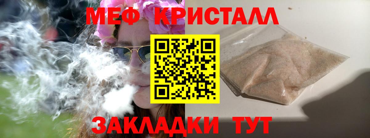 закладки  гидра как войти  Кизилюрт  МЯУ-МЯУ  Мефедрон мяу мяу  МЕФ mephedrone  Вход с VPN 