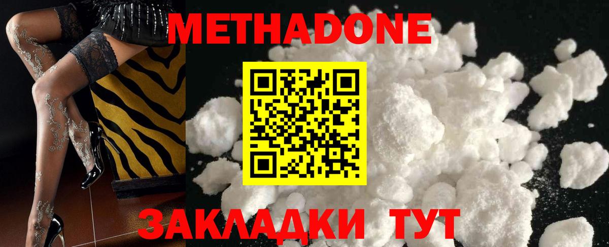 МЕТАДОН VHQ  Вход с VPN  кракен как войти  Кизилюрт  МЕТАДОН кристалл 