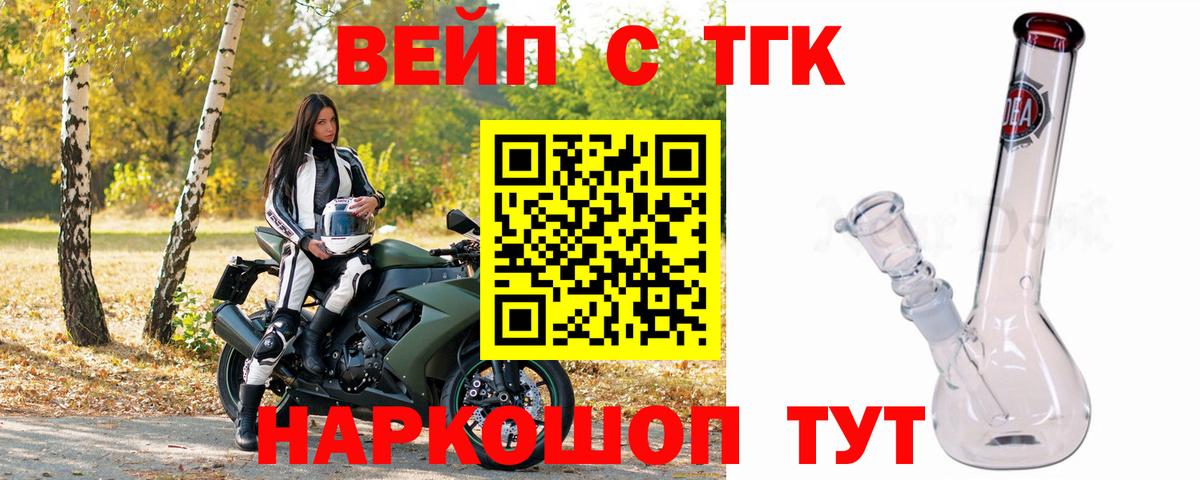 Дистиллят ТГК вейп Кизилюрт