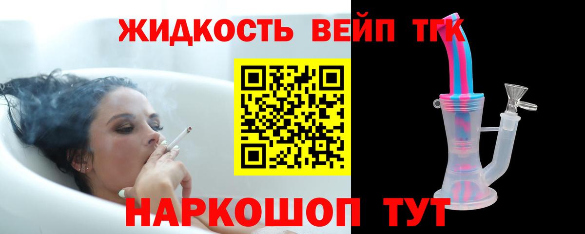 ТГК вейп  ТГК Wax  Вход с VPN  Кизилюрт 